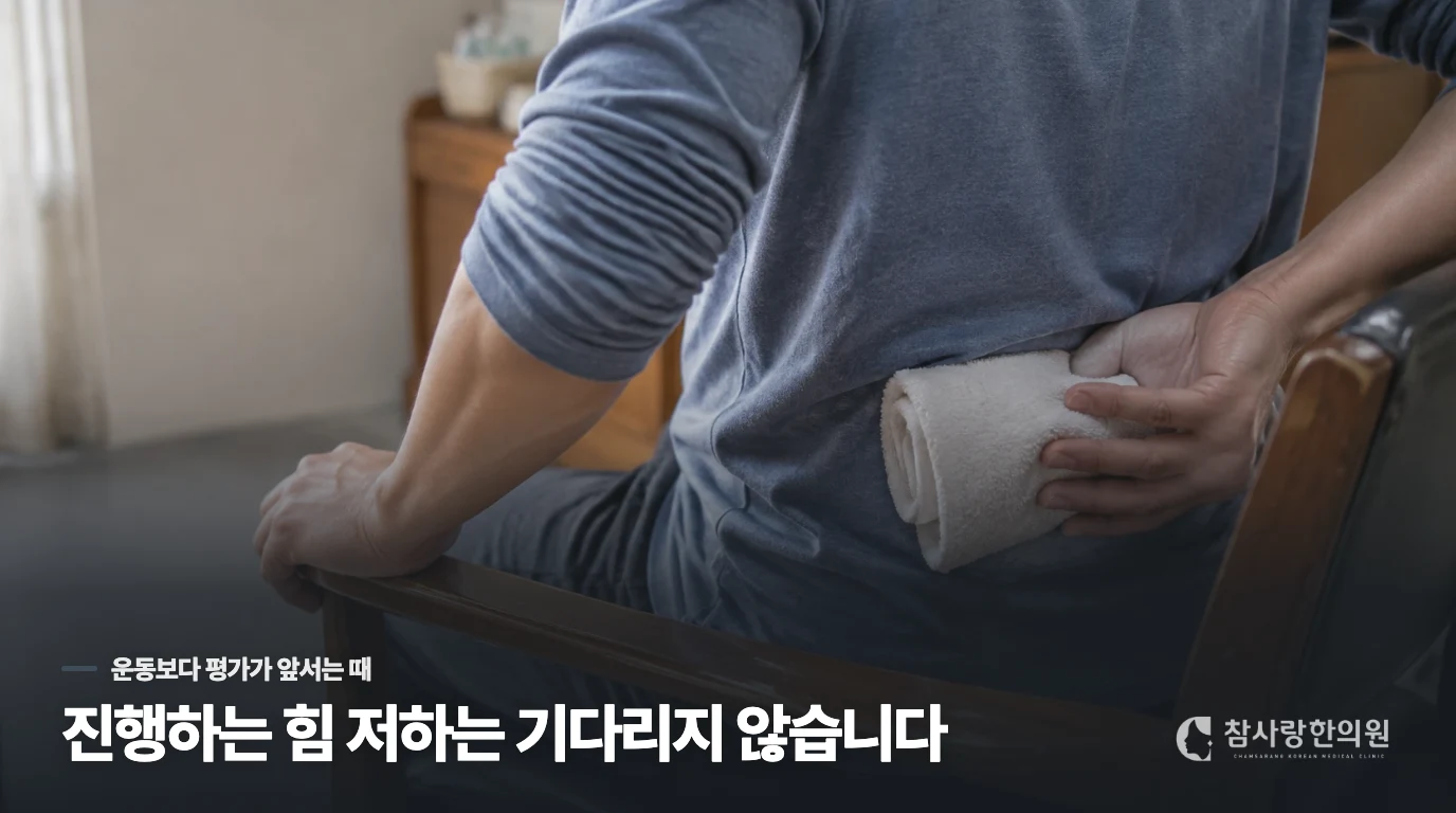 운동을 줄이고 신경 평가를 서두를 때
