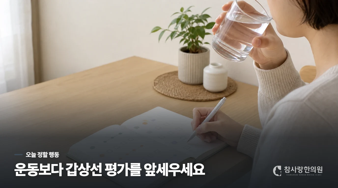 운동은 맥박이 잦아든 뒤 다시 시작합니다