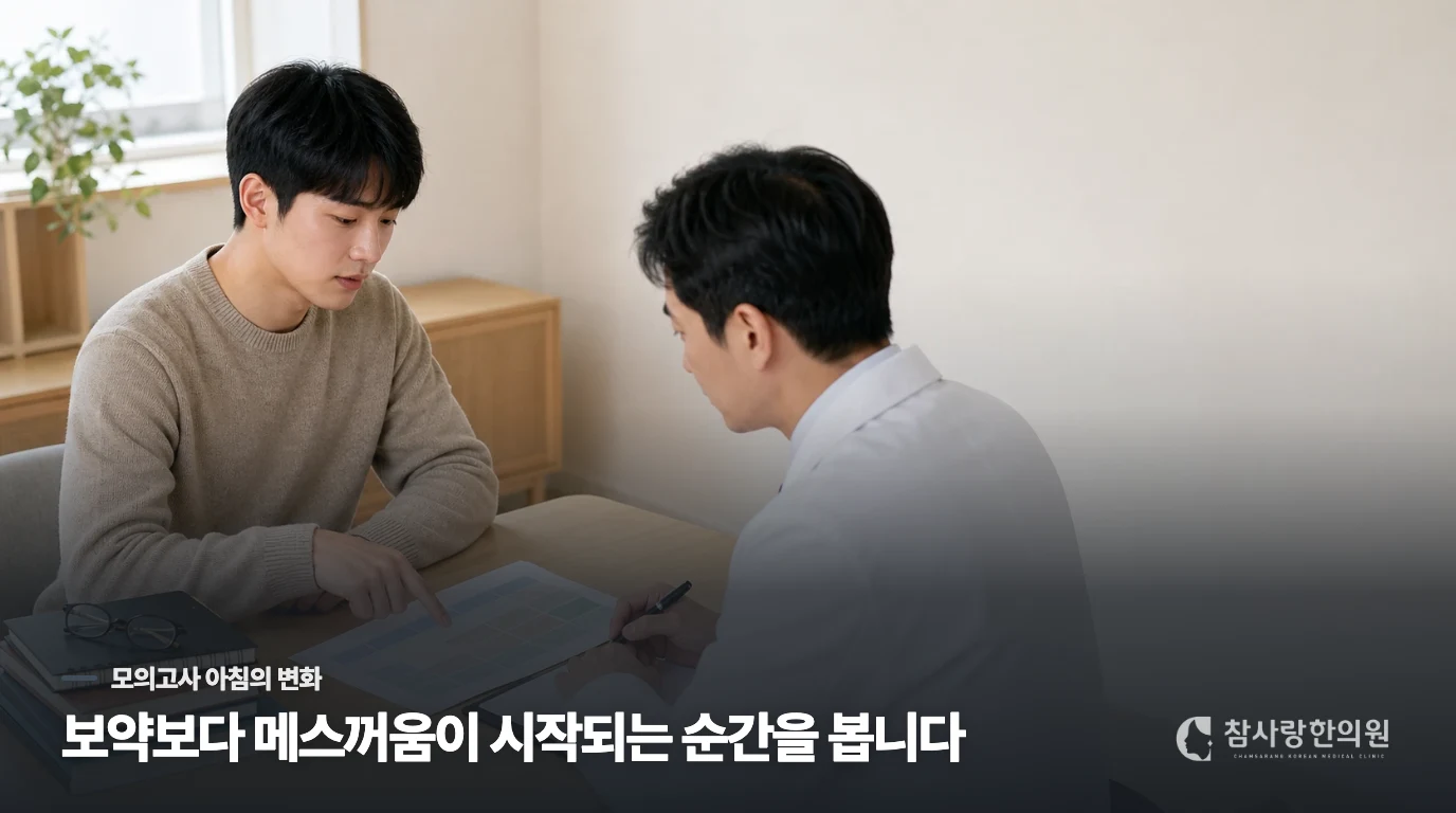 모의고사 아침, 평소 밥이 갑자기 안 들어갑니다