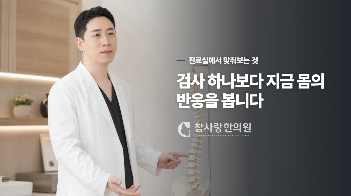 내 몸의 정렬 상태를 가늠하는 세 가지 기준