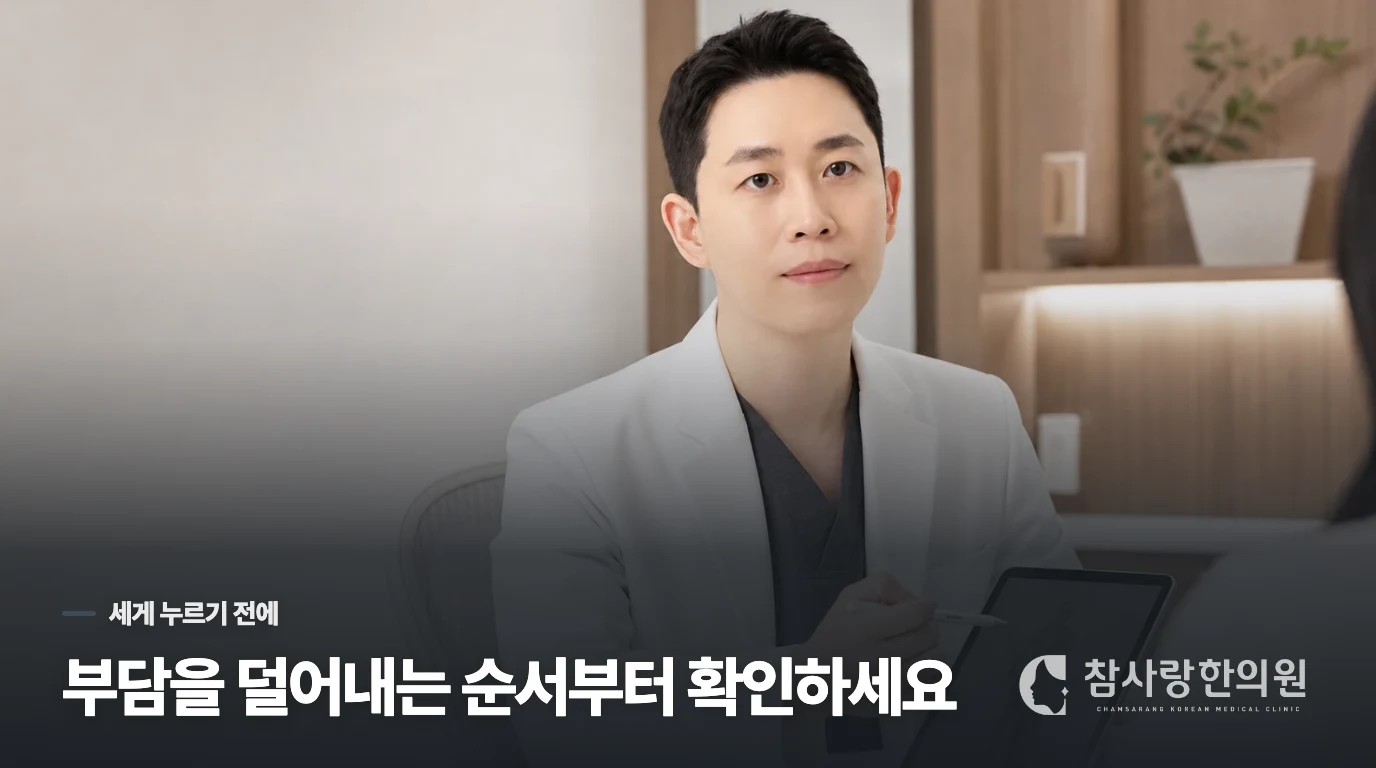 피가 보인 날의 진료 순서와 재평가 시점