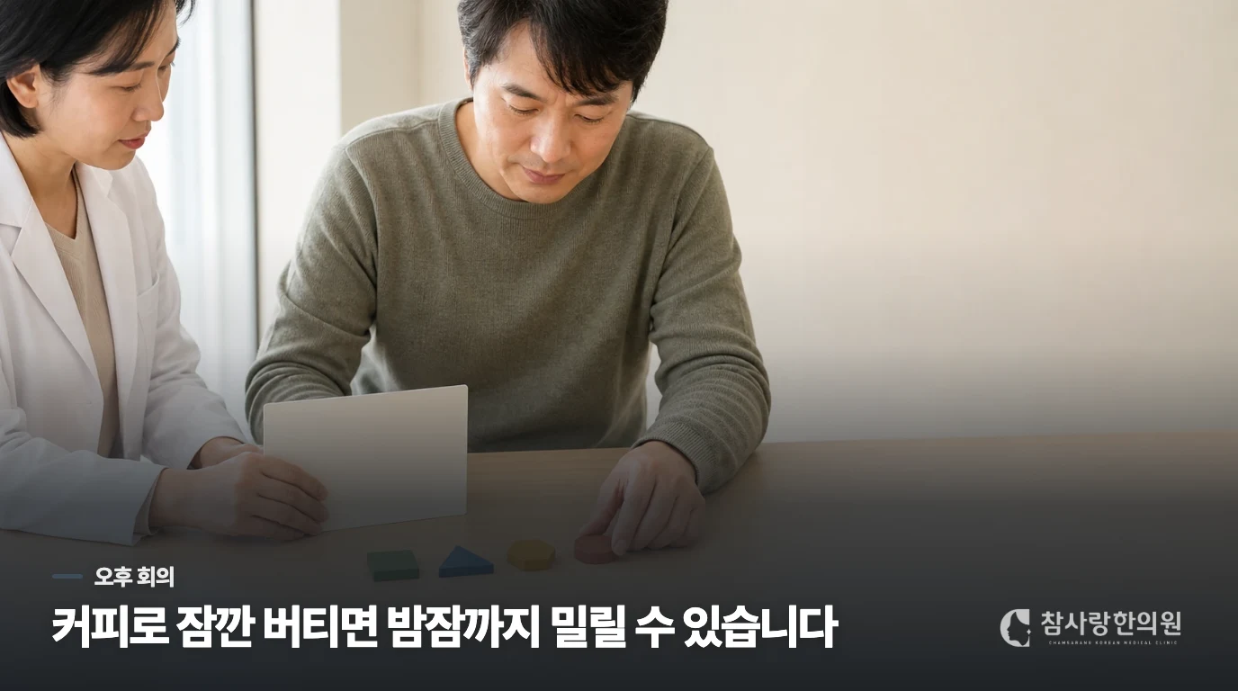 회의 자료를 읽었는데, 말할 차례가 되면 단어가 끊깁니다