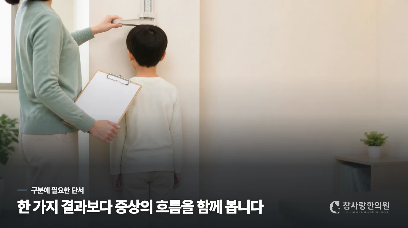 또래보다 키가 훌쩍 커서 좋았는데 갑자기 가슴 멍울이 잡히면 어떻게 해야 하나요?