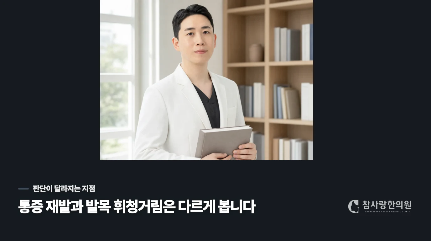오래 걸은 뒤 아픈가요, 평지에서도 휘청거리나요?