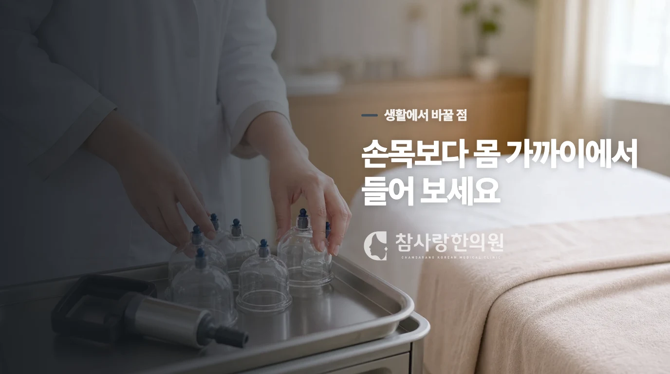 손목을 다 쉬어야 할까, 드는 자세만 바꿔도 될까
