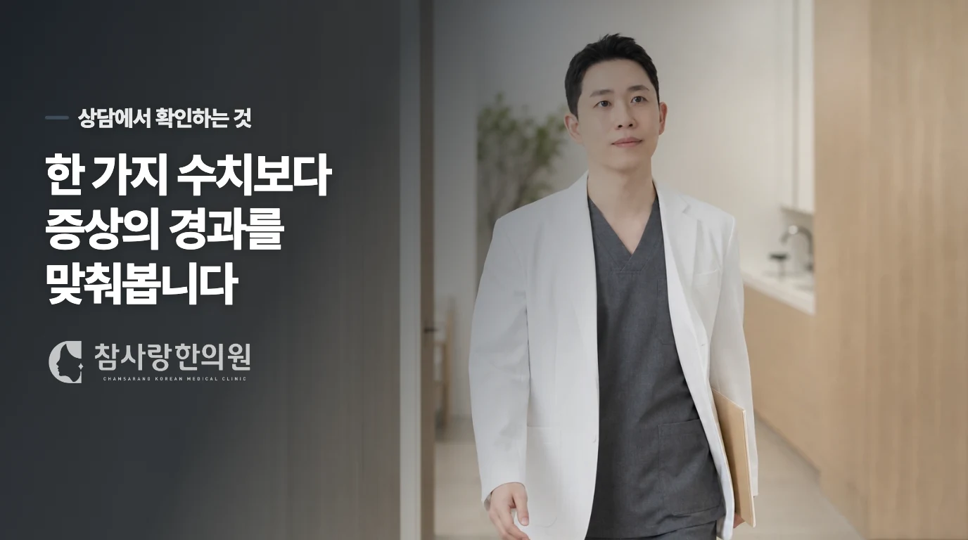 진료실에서는 귀가 장면과 배뇨 간격을 나눠 묻습니다