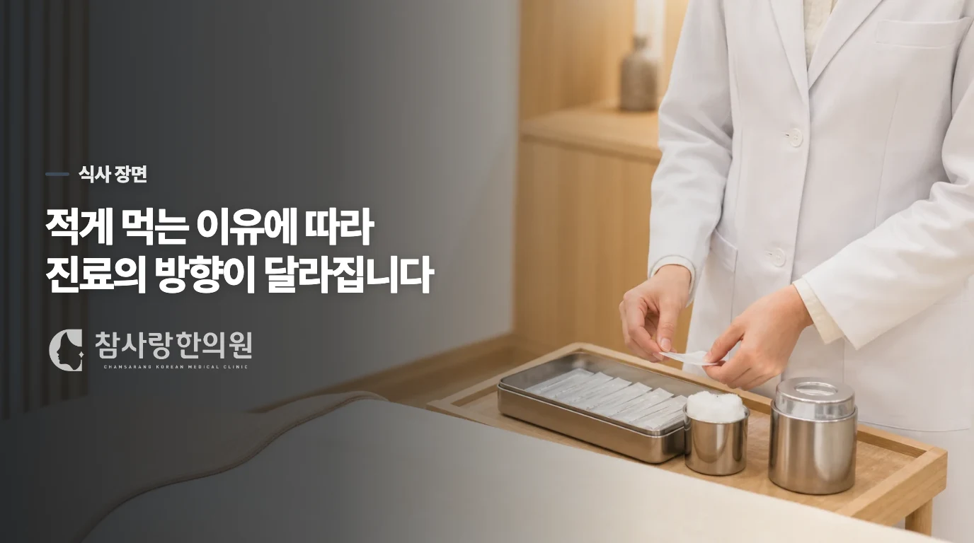 몇 숟가락에서 멈추는지가 소화 상태를 말해 줍니다