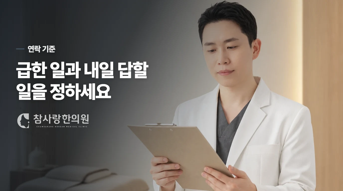 알림을 끄기 전에 답장 기준부터 정하세요