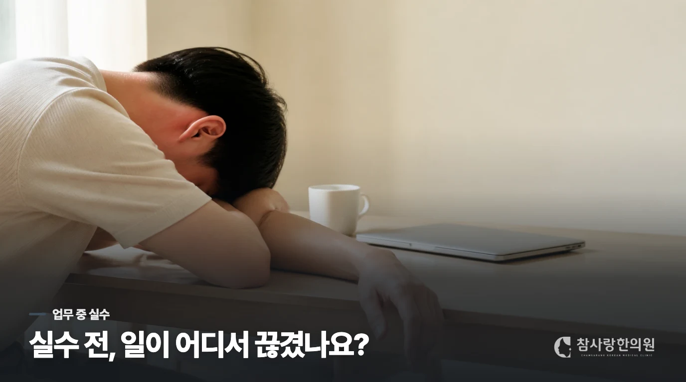 두 번 확인한 메일에서도 빠뜨린 것이 보일 때
