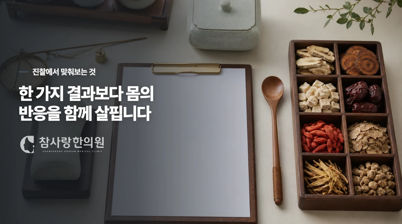 어릴 때부터였는지, 최근 갑자기 시작됐는지