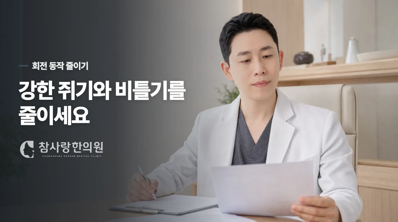 손목을 돌릴 때는 강한 집기와 비틀기를 줄이세요