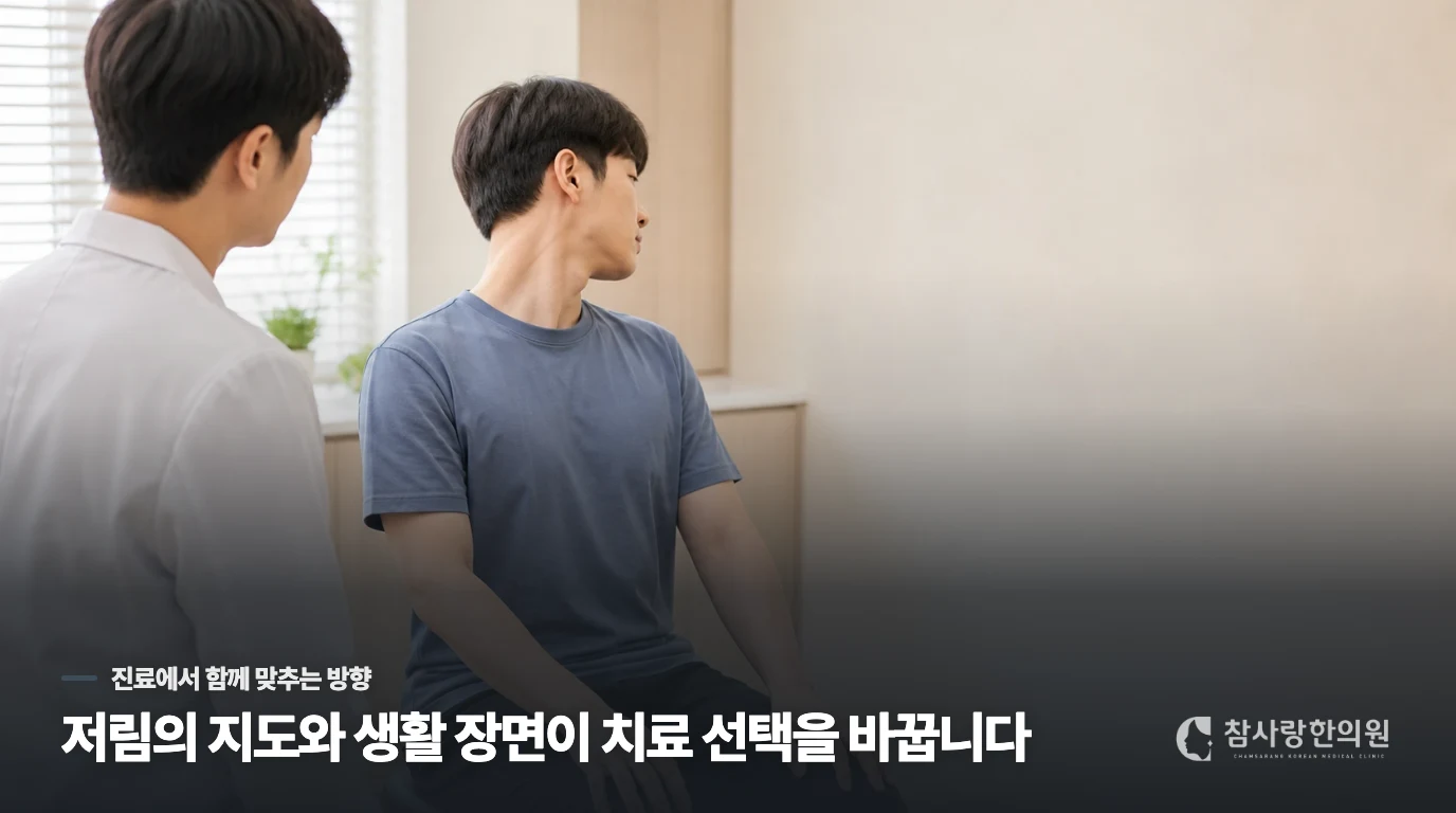 한의원에서는 같은 손 저림도 다르게 묻습니다
