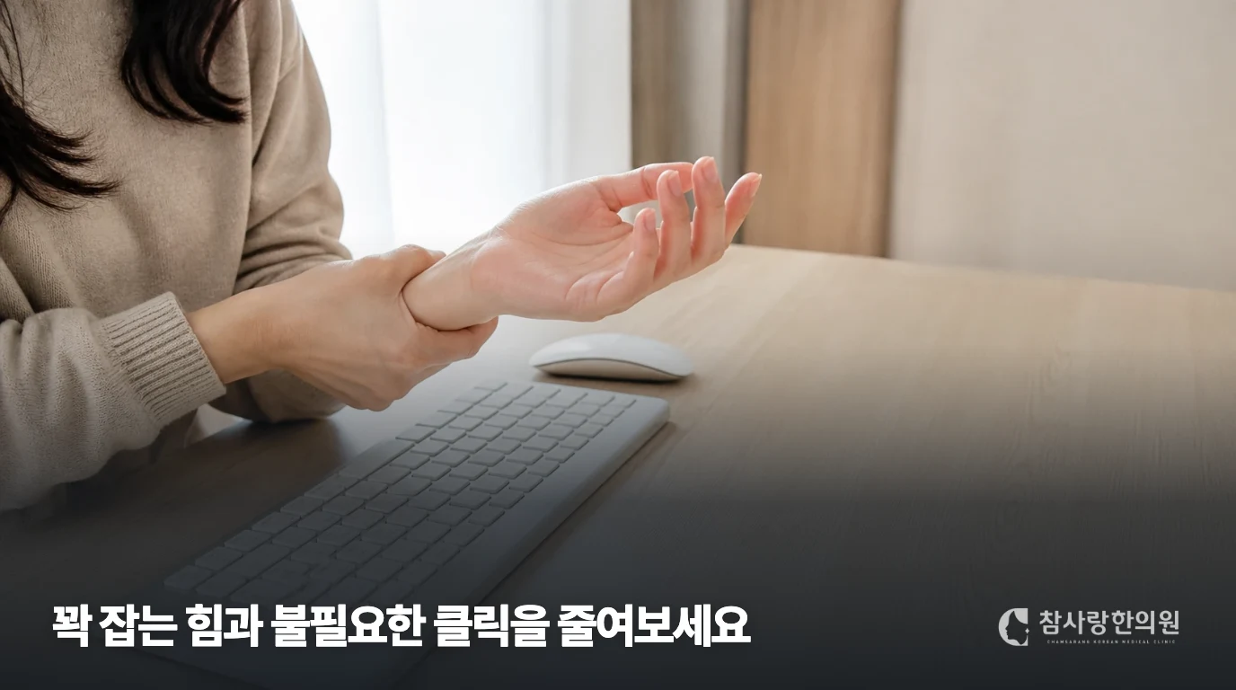 키보드 앞에서 한쪽 손목을 잡고 있는 손과 팔의 근접 장면