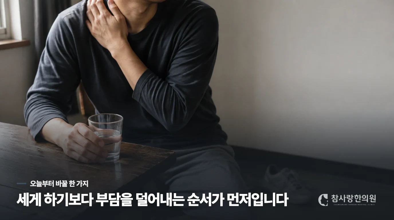 손을 씻는 횟수보다 자극을 줄여 보세요