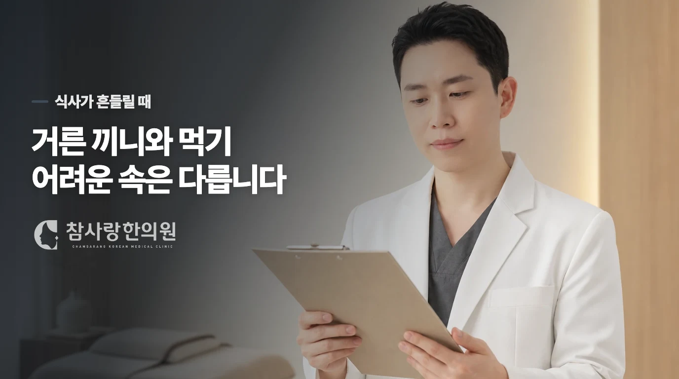 밥을 거른 뒤 지치는지, 먹기 어려워서 거르는지