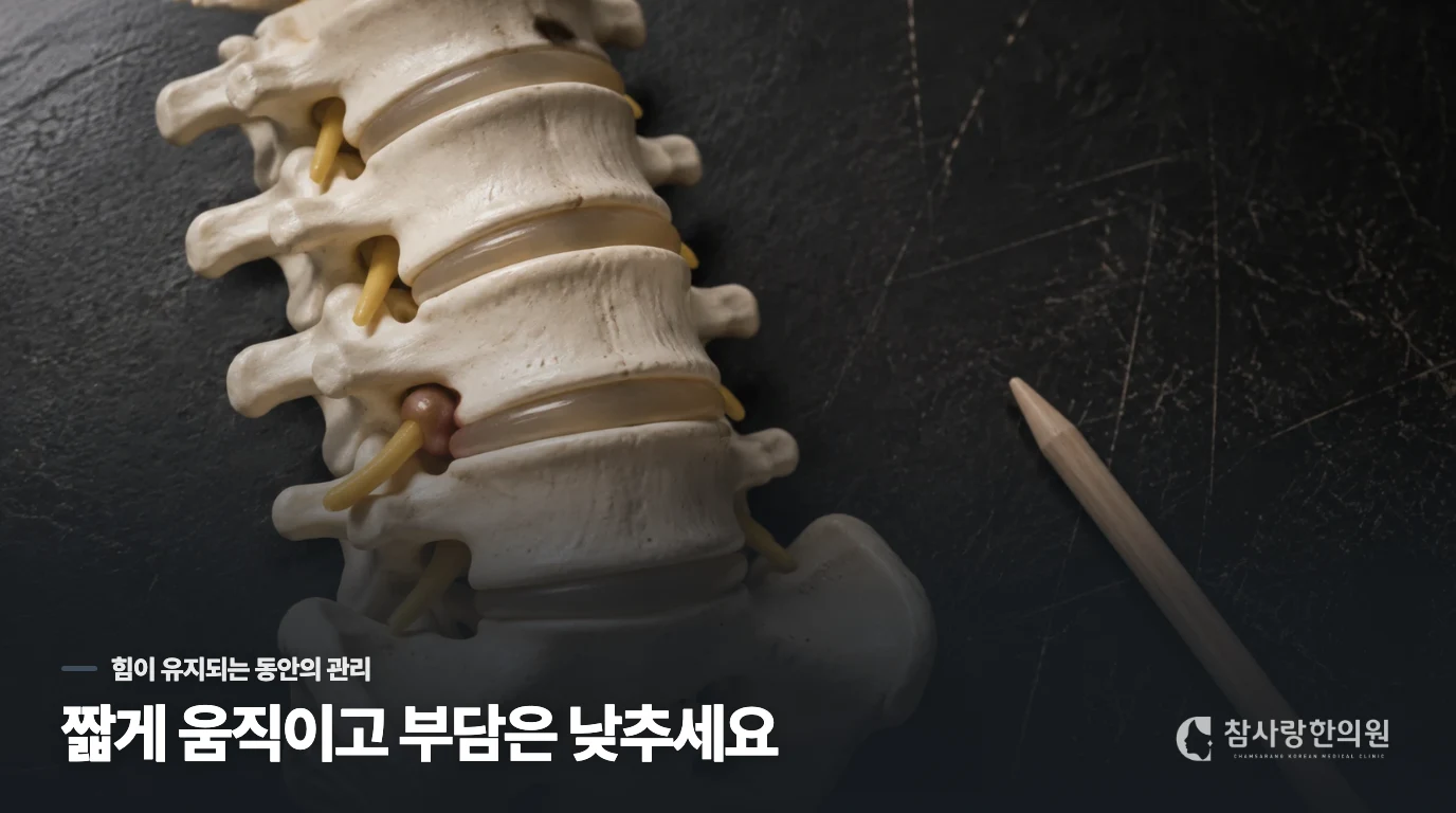 힘이 유지될 때는 오래 누워 있지 않습니다