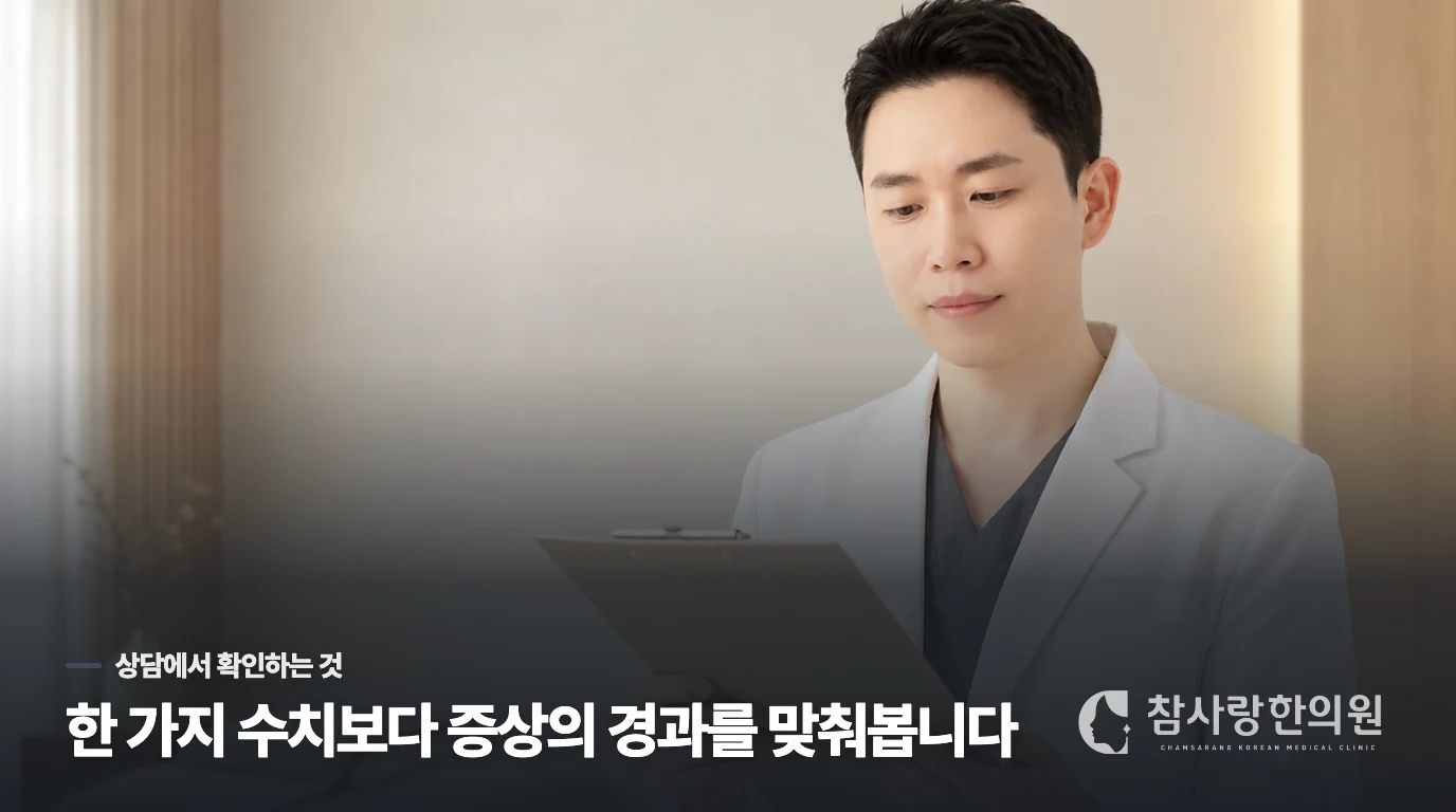 다친 뒤 시작된 밤 통증은 낮까지 미루지 마세요