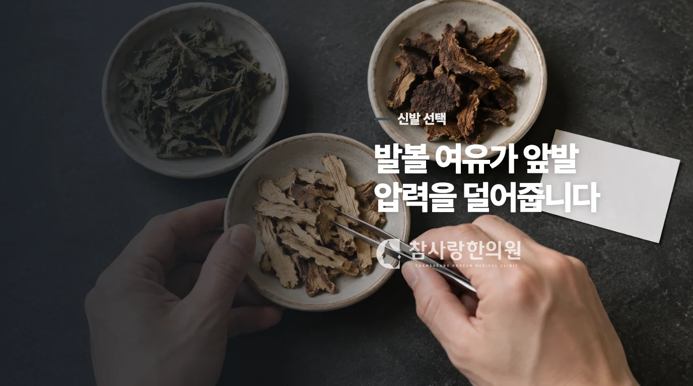 좁은 신발과 높은 굽은 앞발에 압력을 모읍니다
