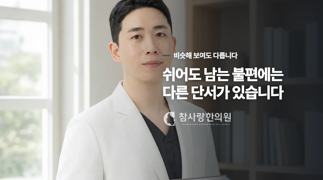 부위마다 올라오는 모양이 다른데 열이 머무는 위치에 따라 차이가 있나요?