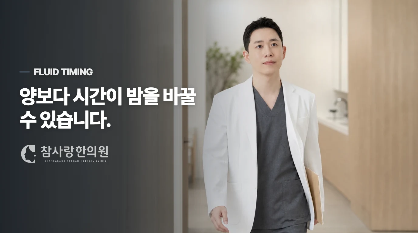 저녁 물은 끊기보다 마시는 시간을 앞당깁니다