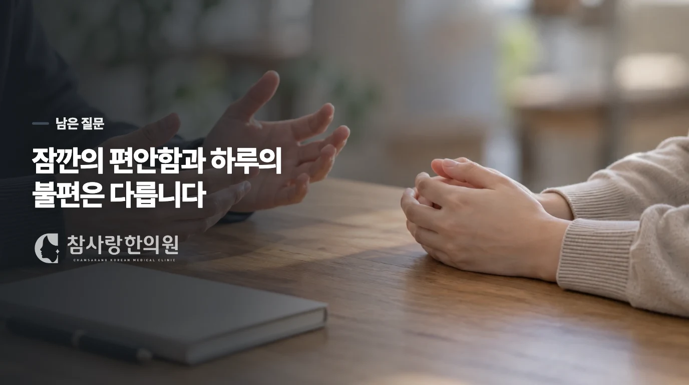 ‘눈물이 부족한가요?’에서 한 걸음 더