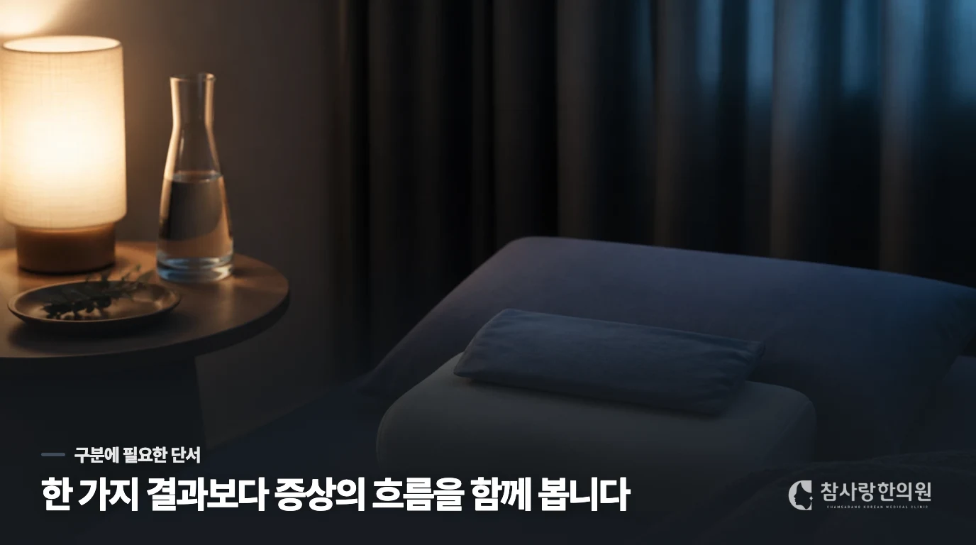 약을 먹는데도 자꾸 아프다면 복용 횟수부터 늘리지 마세요