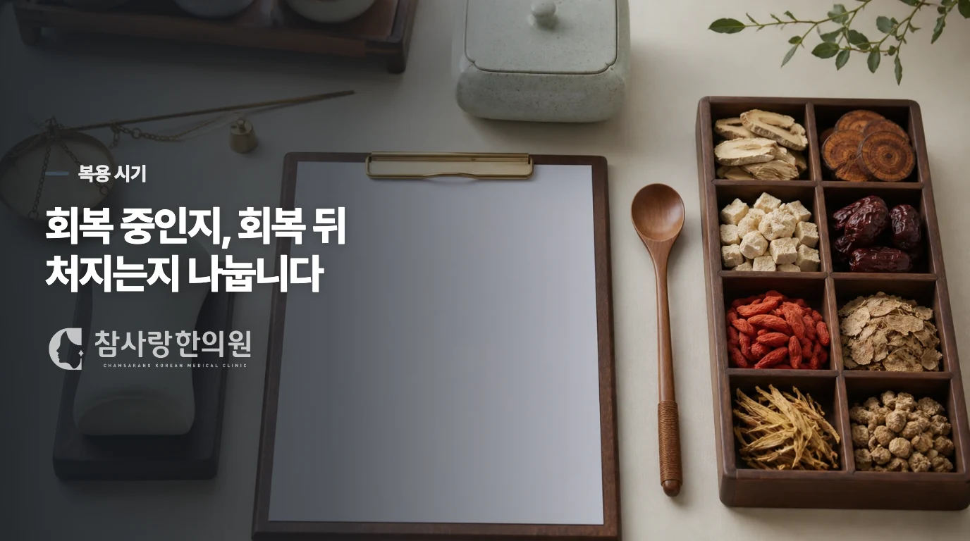 감기 직후에는 소화 부담까지 살펴야 합니다