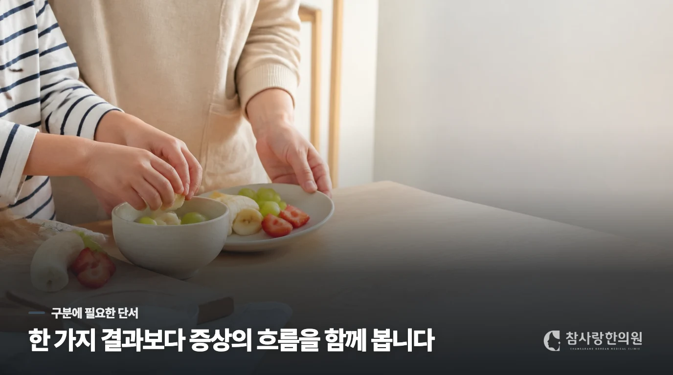 성장판의 시계를 천천히 돌리기 위해 일상에서 실천할 수 있는 방법이 있을까요?