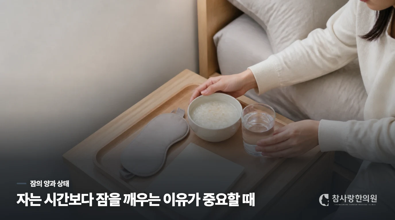 졸린 날과 긴장해서 못 잔 다음 날은 다릅니다