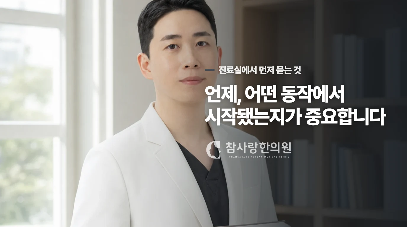 비위 기능 저하가 어떻게 혀의 통증으로 이어지나요.