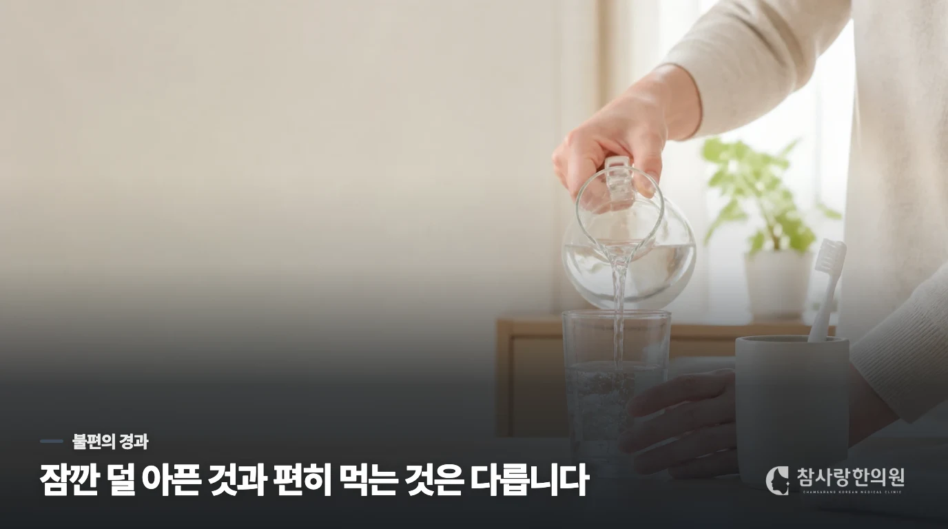 무엇을 조절하고, 좋아지는지는 어떻게 볼까요?