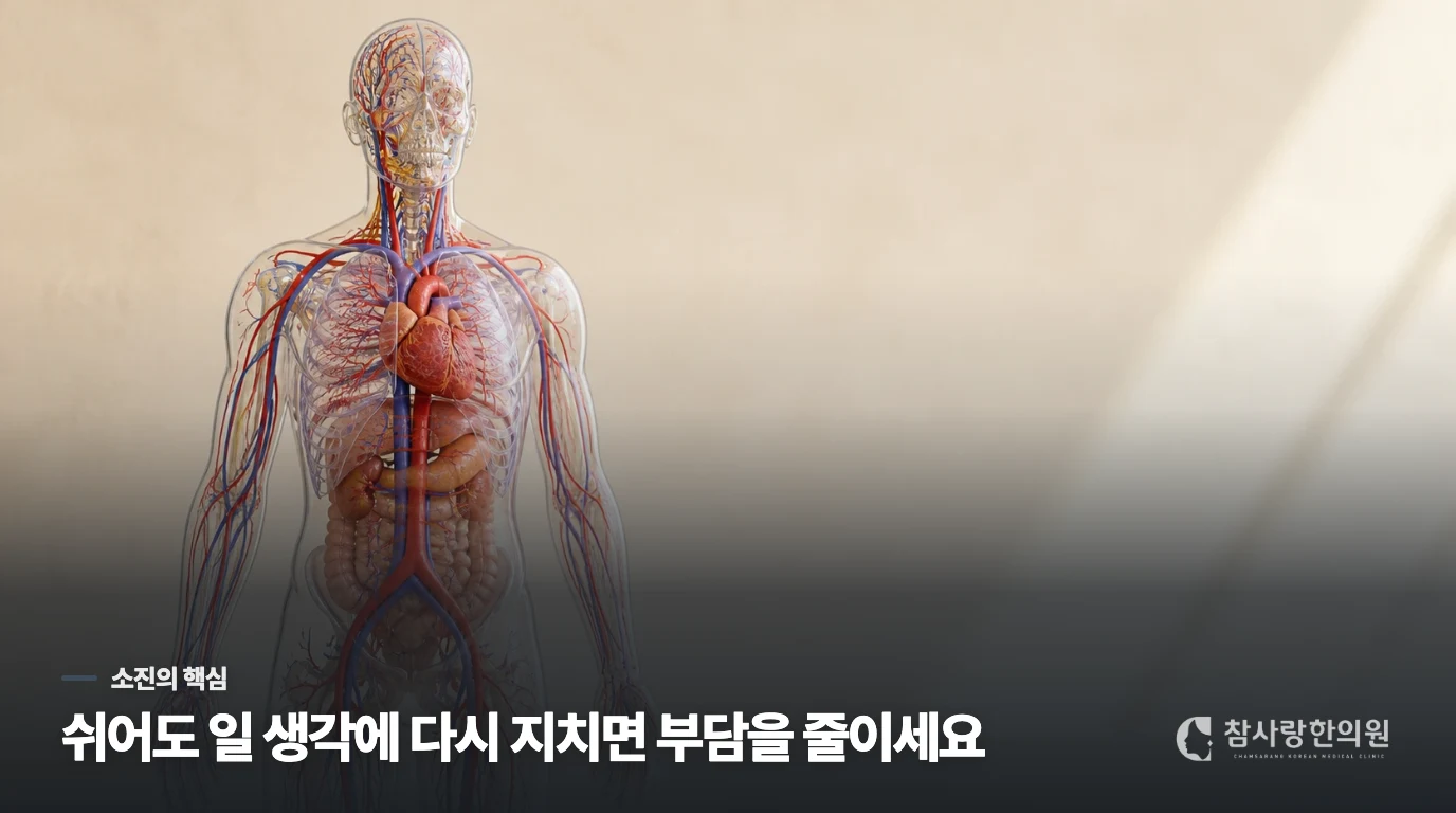 번아웃증후군은 왜 쉬어도 개운하지 않을까요?