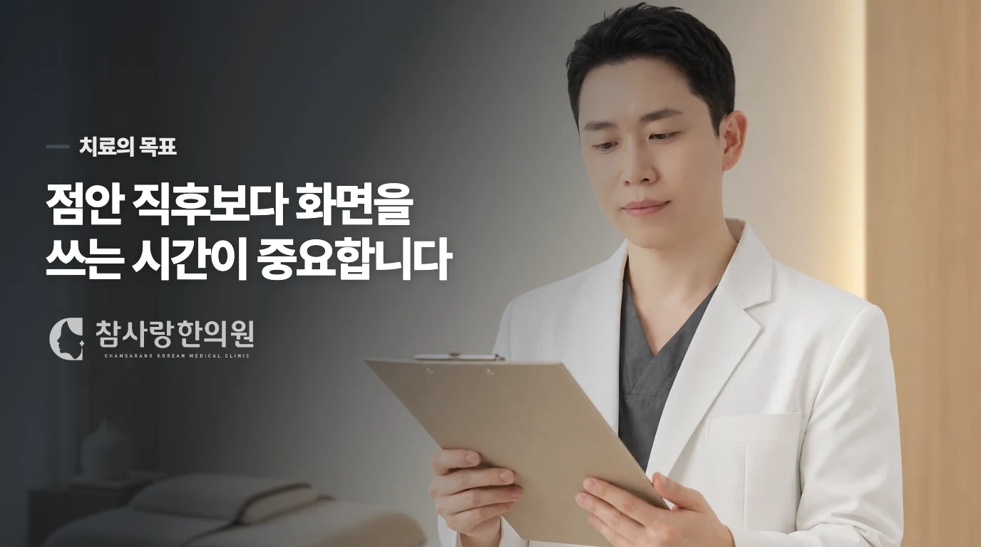 자주 넣어도 그대로라면, 무엇을 조절하려 하나요?