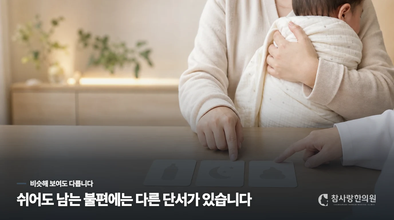 아이가 너무 어린데 한약을 먹여도 간이나 신장에 무리가 없을까요, 왜 이런 차이가 생길까요?