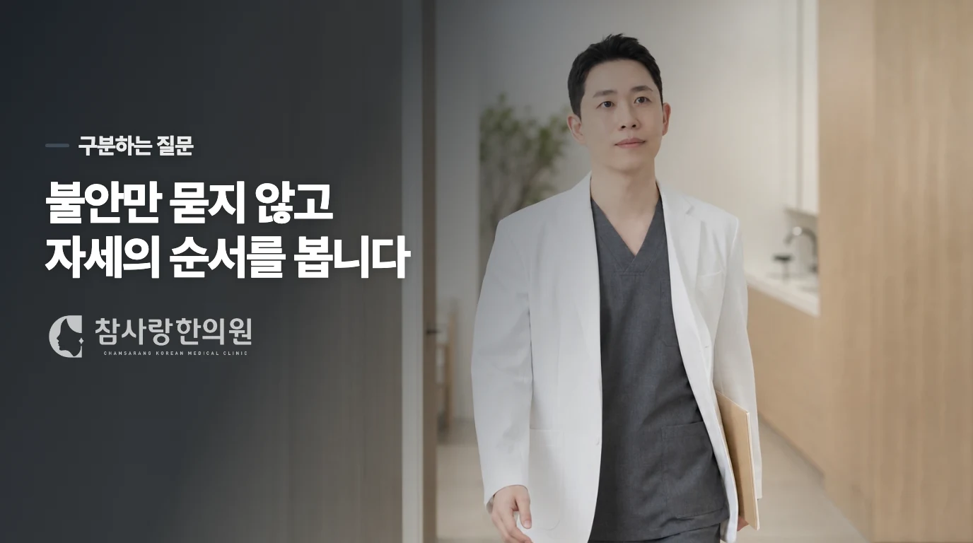 불안과 자세 관련 증상은 겹쳐 나타날 수 있습니다