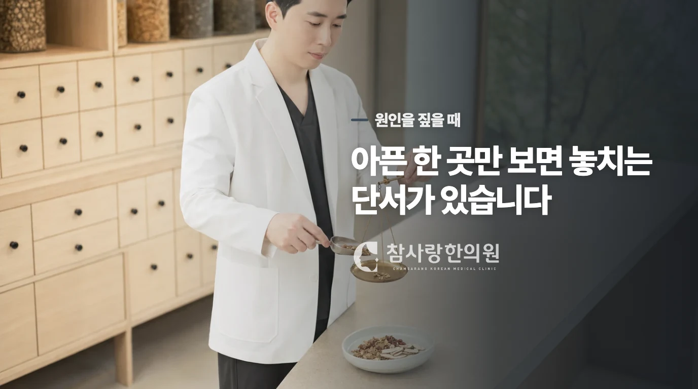 골반의 축이 무너지면 왜 엉덩이 근육까지 뻣뻣해지는 건가요?