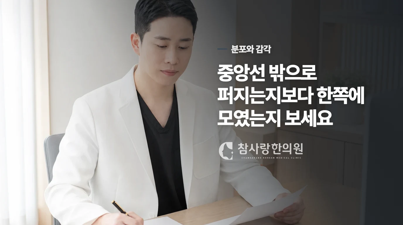 수포가 중앙선을 넘지 않는지, 통증이 피부보다 앞섰는지 보세요