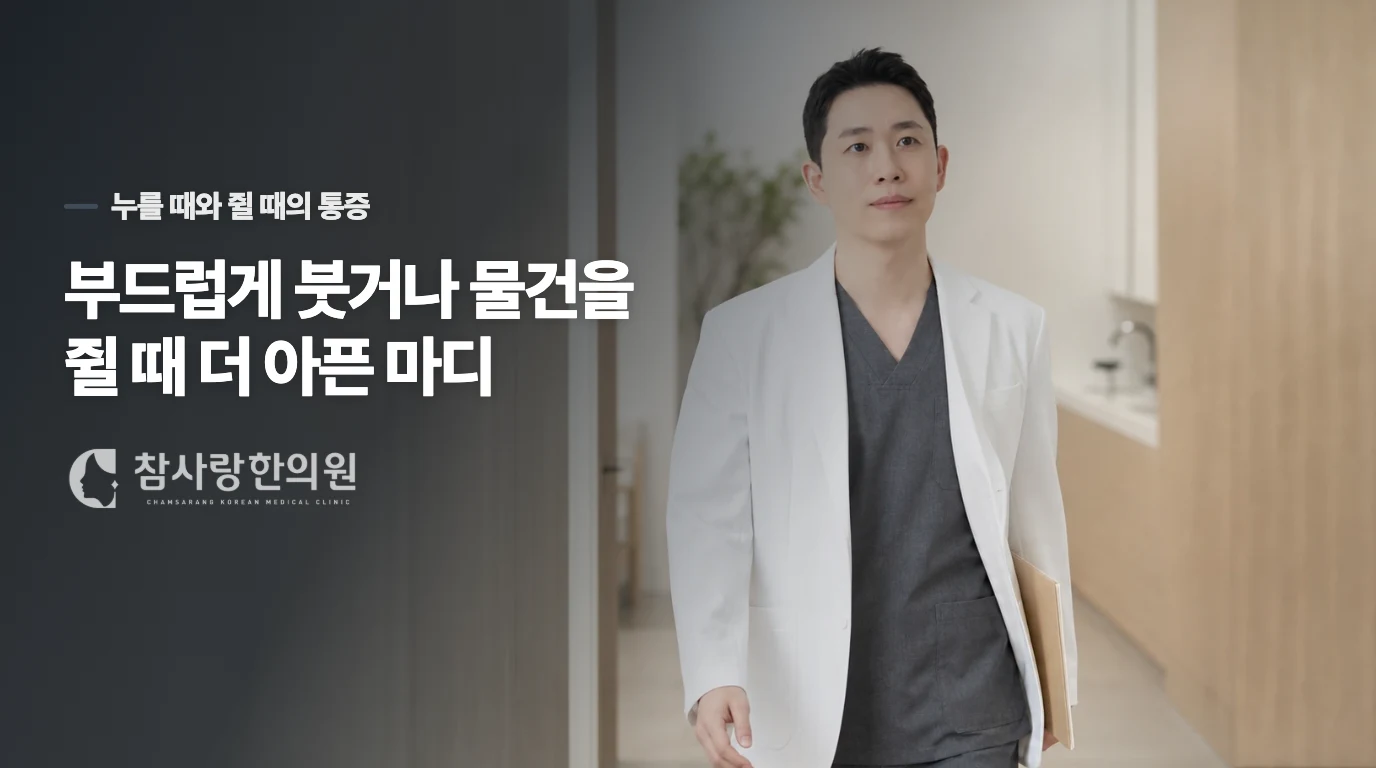 부드럽게 붓거나 물건을 쥘 때 더 아픈 마디