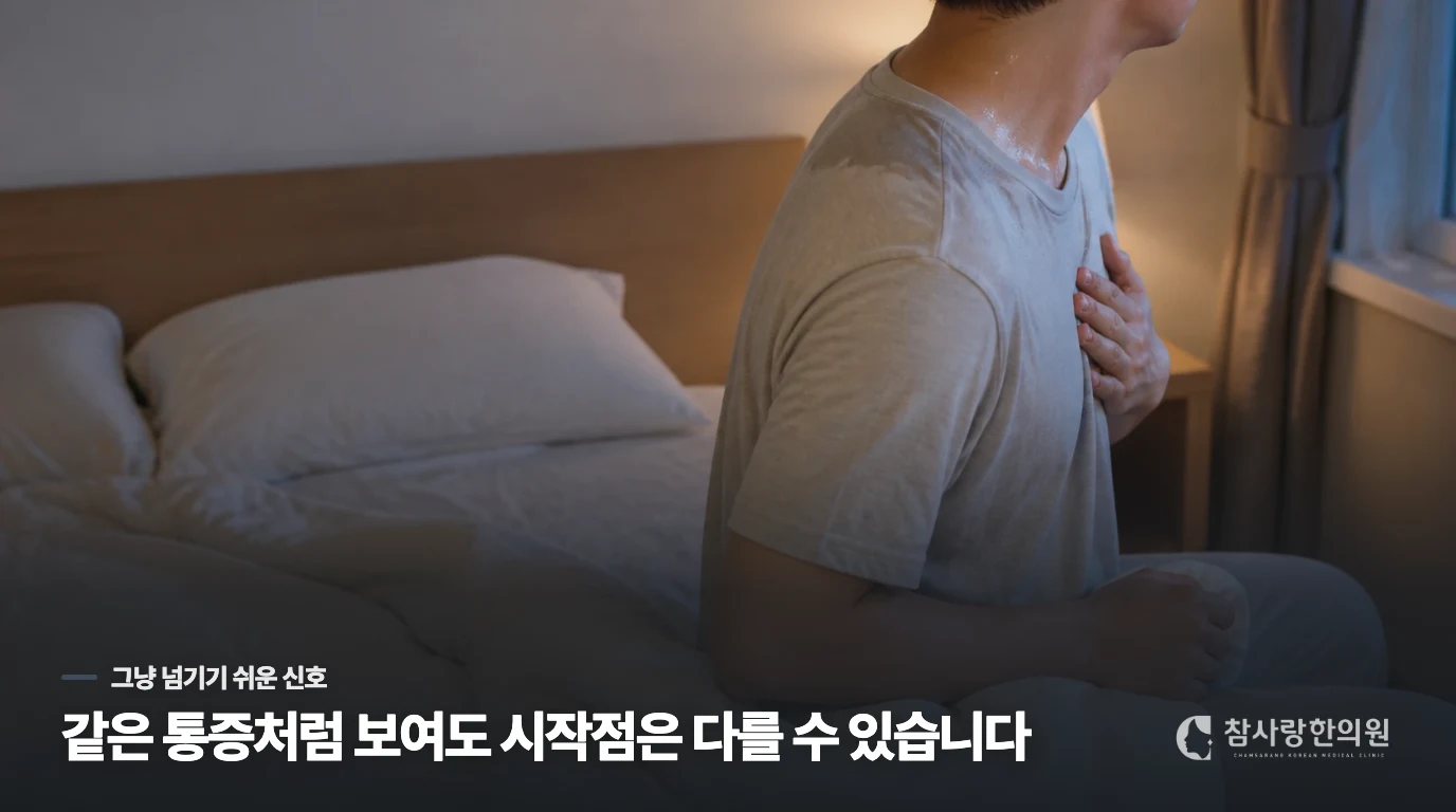 단순한 피로인지 아니면 전문적인 도움이 필요한 신호인지 어떻게 알 수 있나요?