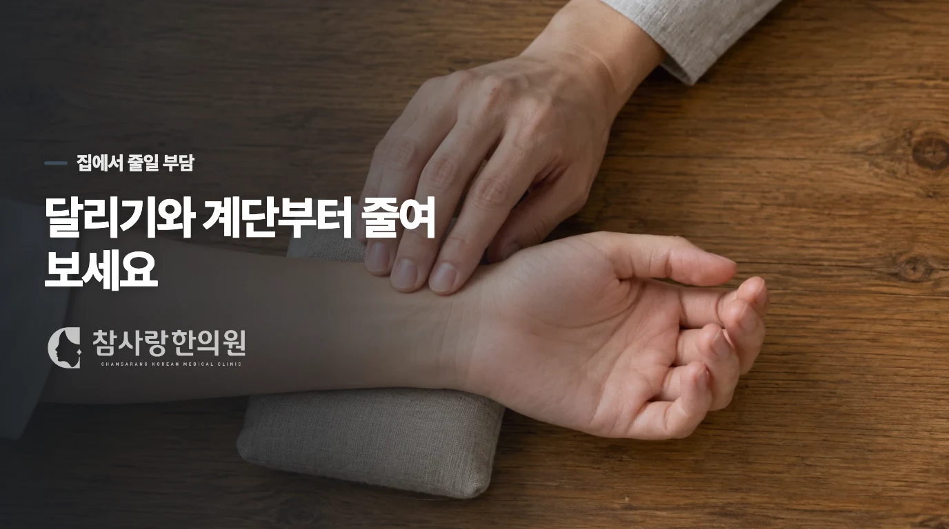 아픈 발목은 얼마나 쉬어야 할까요?