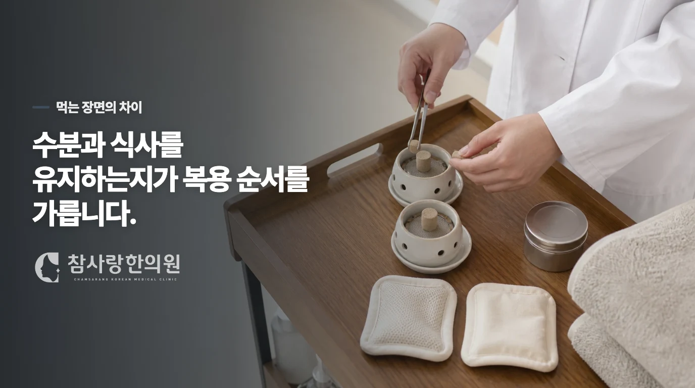 물과 한 끼를 받아들이는 정도가 기준입니다
