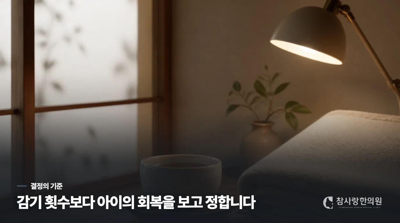 지금 먹일지 회복을 지켜볼지 정하는 기준