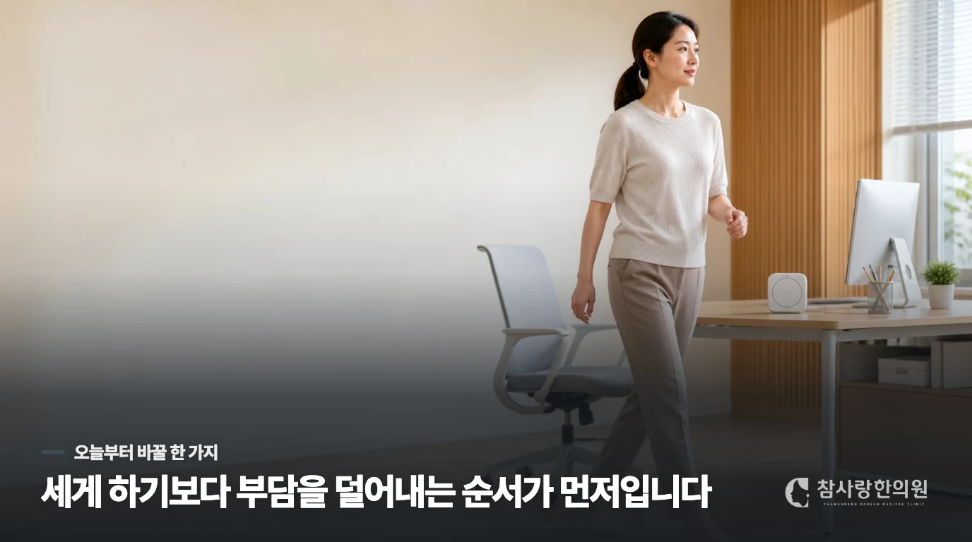 평소 어떤 생활 습관들이 골반의 밸런스를 무너뜨리게 되나요?