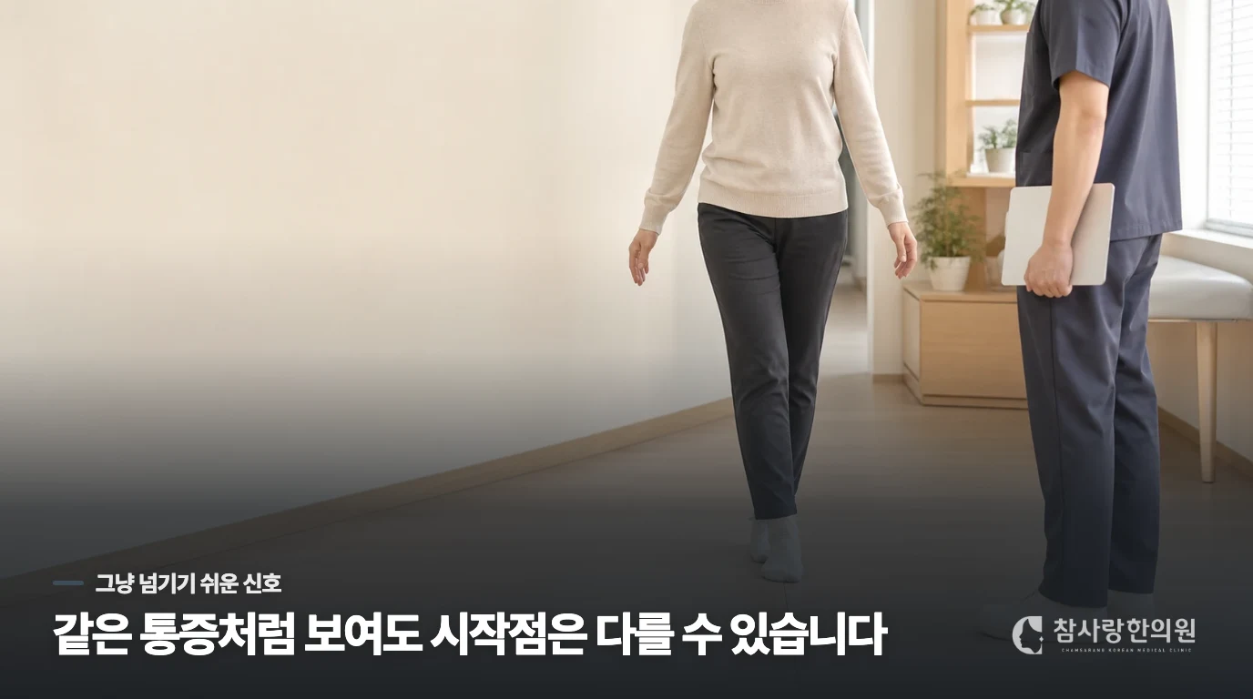 일반 두통과 군발성 통증을 가르는 구체적인 기준