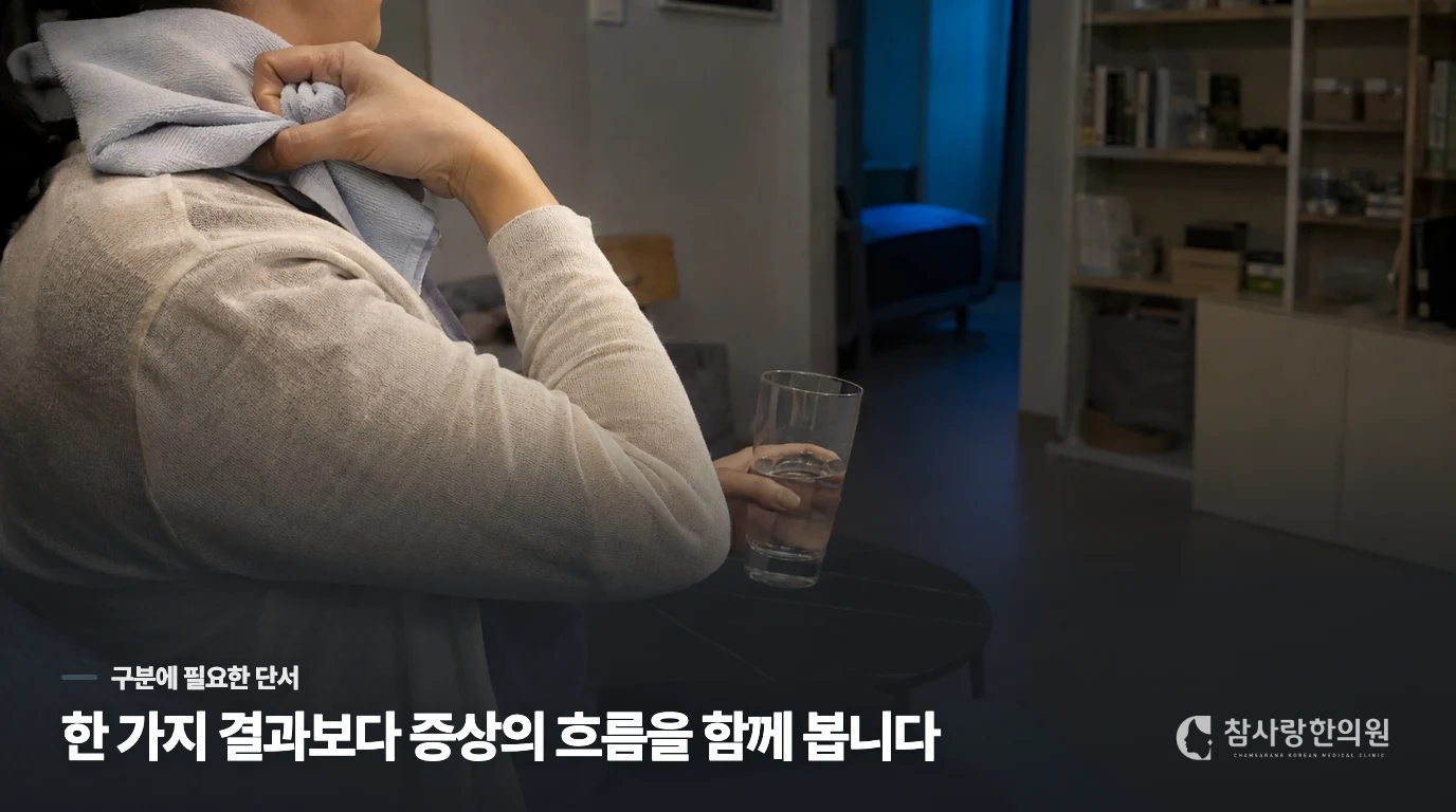 잠을 자도 몸이 쉬지 못한 듯한 아침