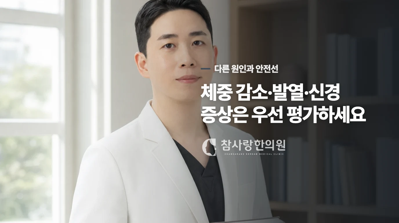 멍함이 있어도 다른 원인을 함께 살펴야 하는 이유