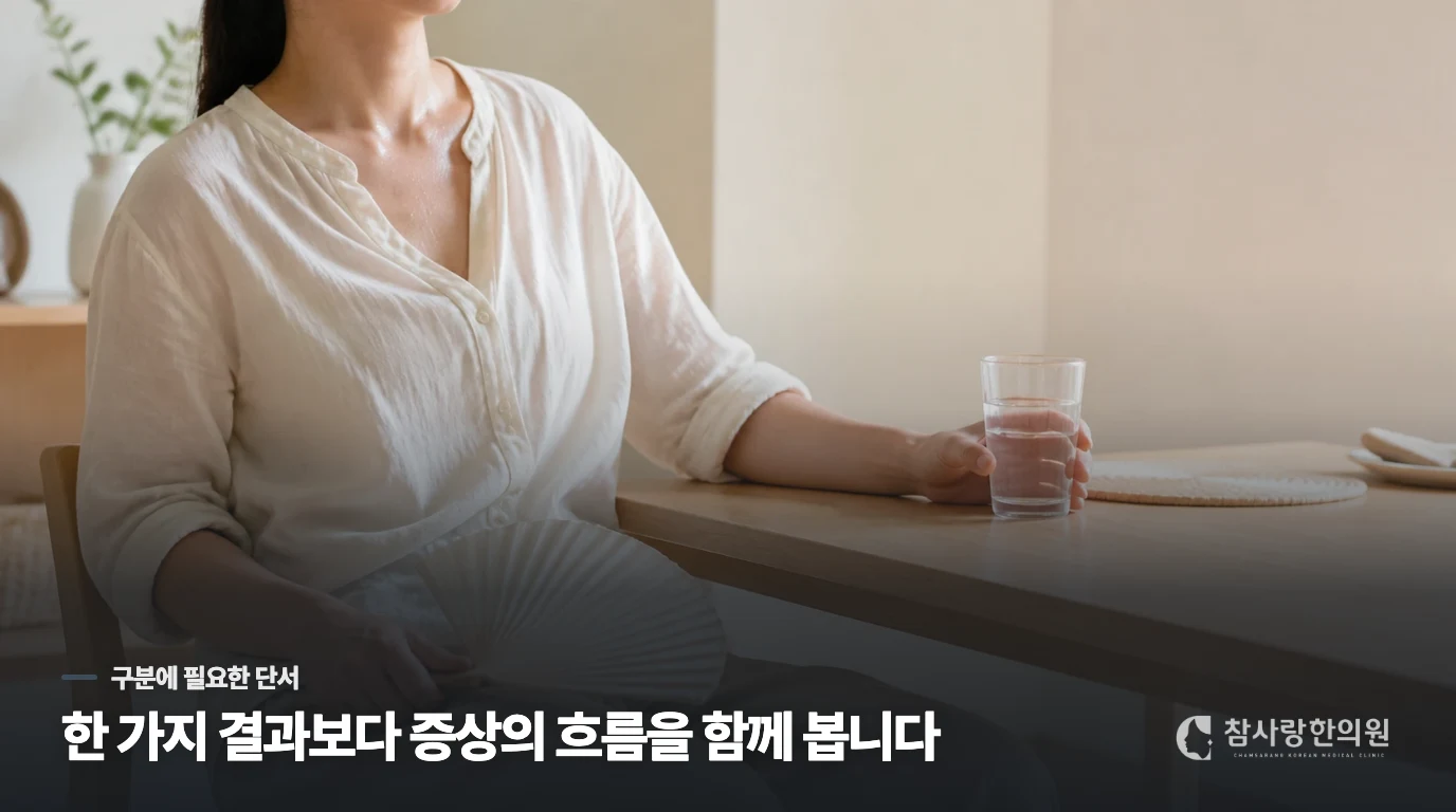 쉬고 있는데도 심장이 먼저 뛰는 장면