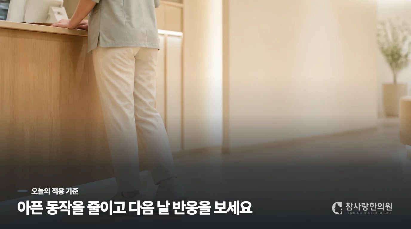 진료에서는 발바닥 통증과 뒤꿈치 뒤 통증을 따로 살핍니다