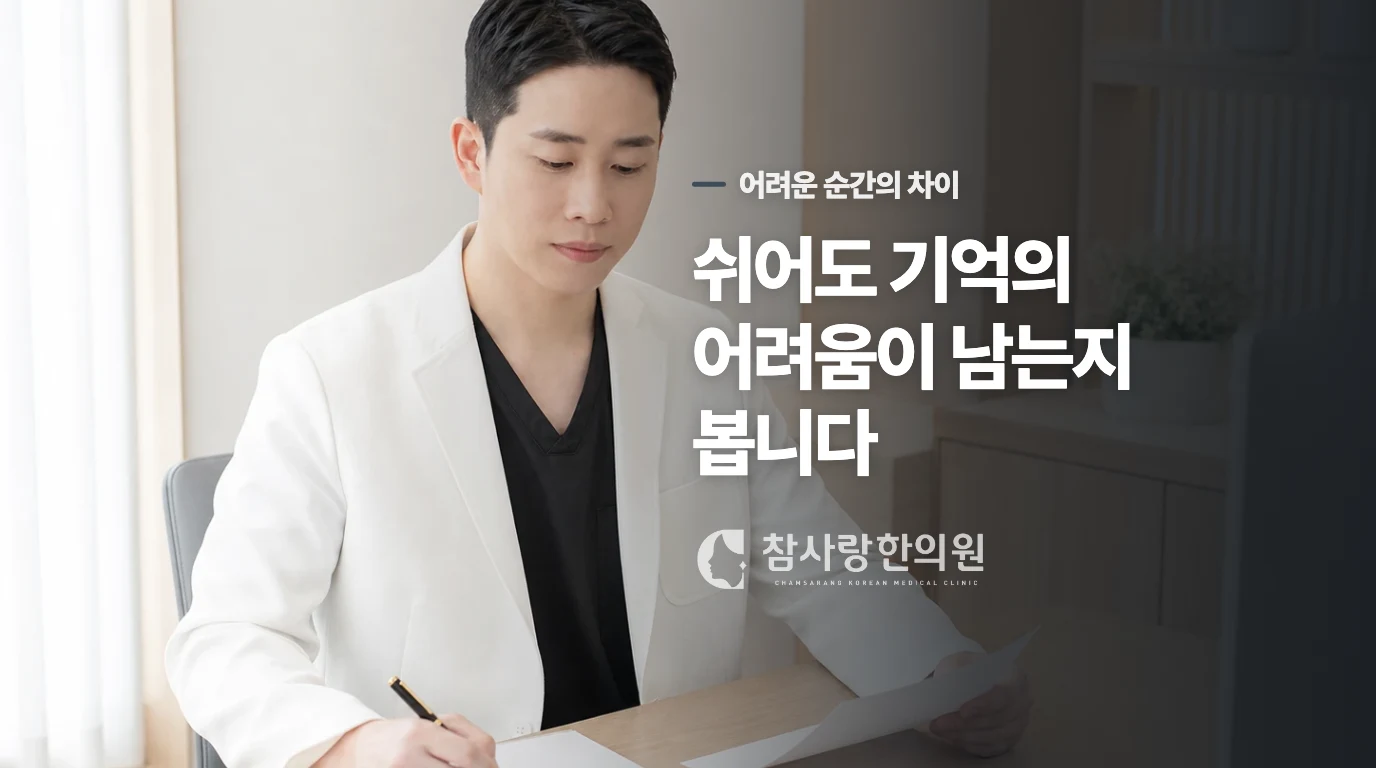 읽다가 놓치는지, 배운 뒤 떠올리지 못하는지