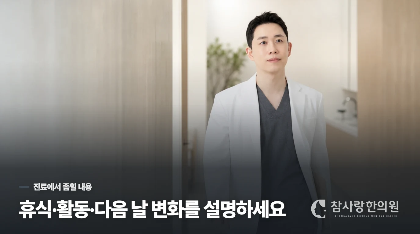 멍함의 패턴을 나누면 진료에서 조정할 목표가 선명해집니다